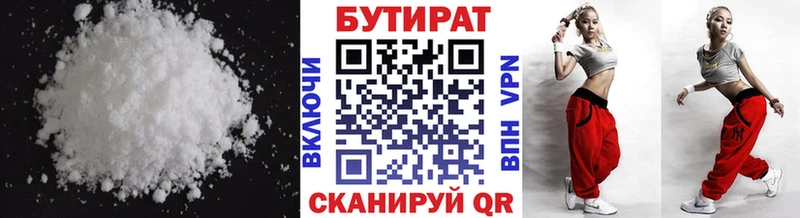 БУТИРАТ бутандиол  Сорск 