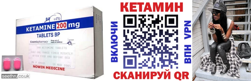 КЕТАМИН ketamine  даркнет сайт  Сорск 