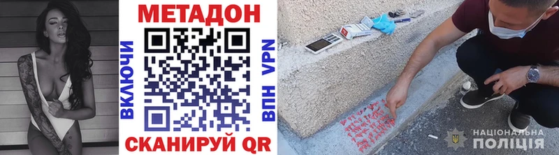 МЕТАДОН VHQ Сорск
