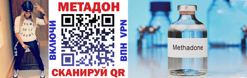 где купить наркоту  Сорск  МЕТАДОН VHQ 